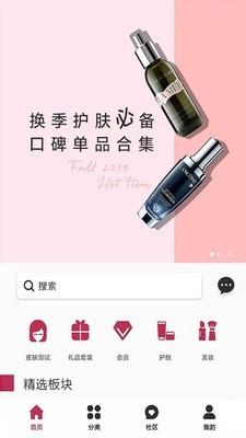 小纯免税  v1.4.1图3