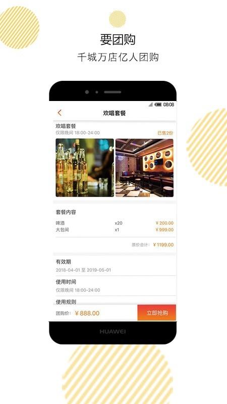 呱客网  v1.1.0图1