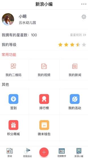 微新闻社