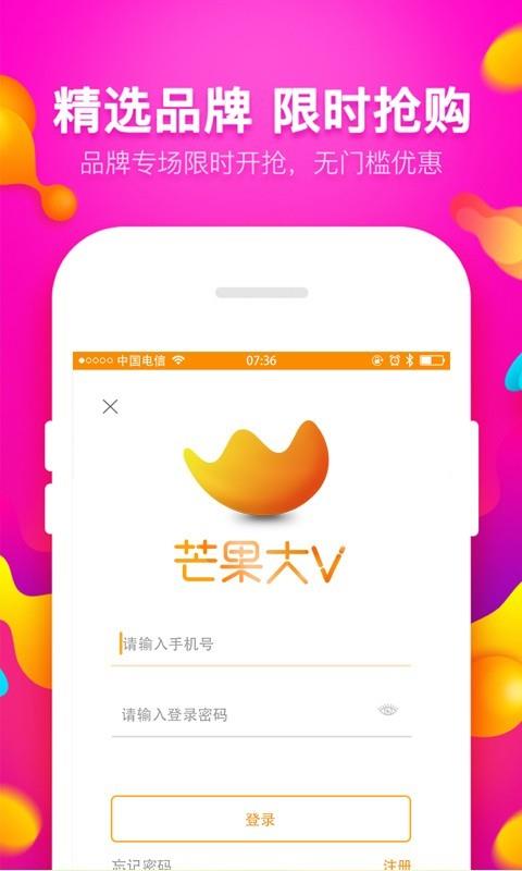 芒果大V  v1.2.10图2