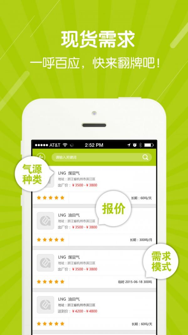 麦安集  v3.0.0图5