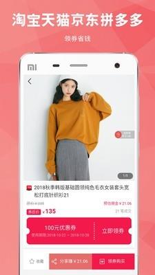 虎斑  v2.1.10图3