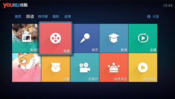 优酷XL客户端  v2.6.0图1