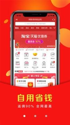 好券联盟  v5.1.19图1