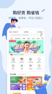 口袋超人  v1.0.9图1
