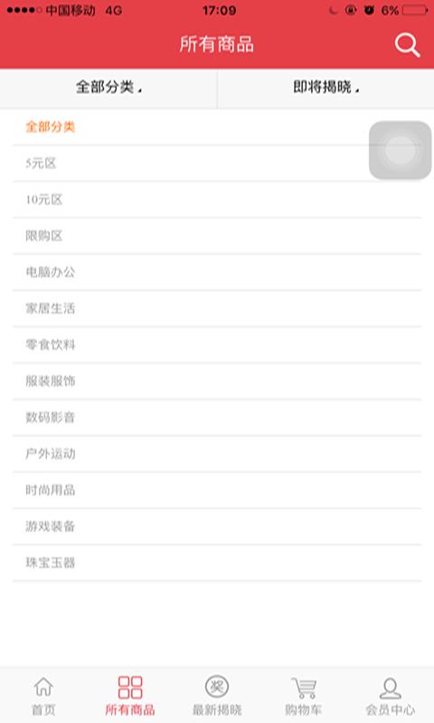 闲来夺宝  v1.2.3图1