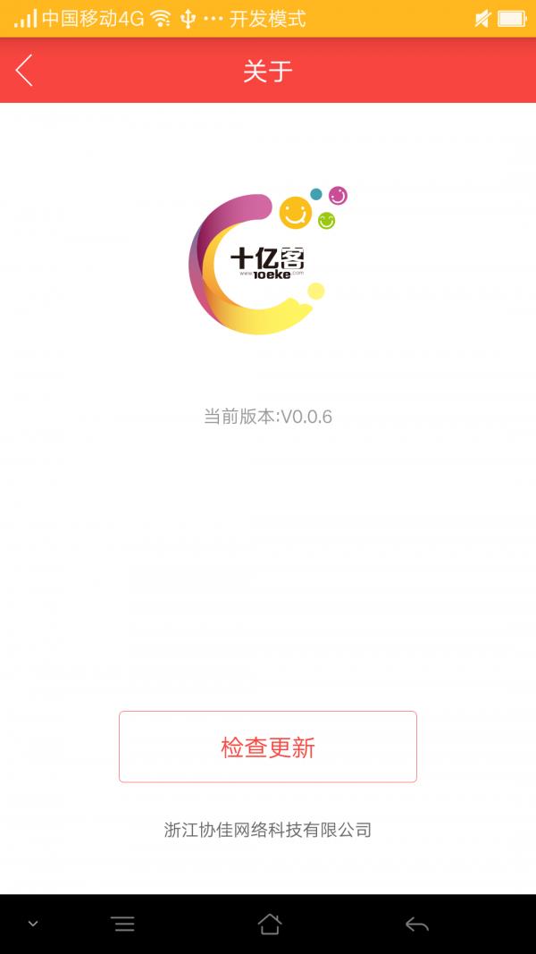十亿客  v0.0.63图4