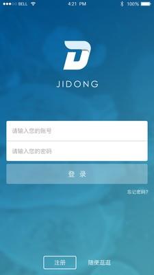 集冻  v2.0.62图1