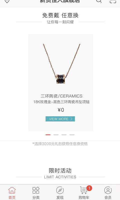 新贵佳人  v1.2.1图1