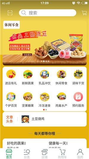 佰家易购  v1.0图4