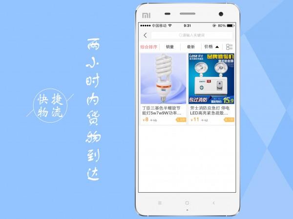 匠材网  v2.0.1图5