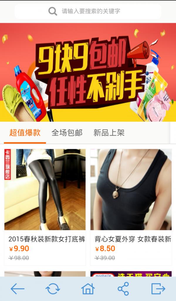 折扣街  v4.2图3