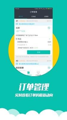 居居侠周边商家  v2.8.4图1