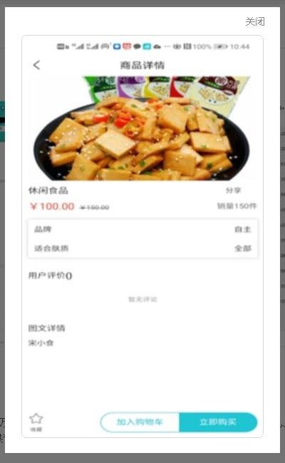 瑞兴祥商城  v1.2.5图2