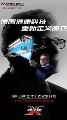 好易管