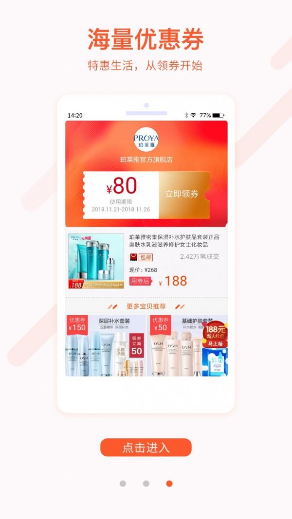 豆拜优选  v1.1.15图3