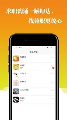 兼职365  v1.0.61图4