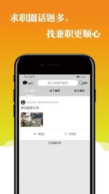 兼职365  v1.0.61图2