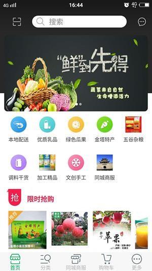 酒泉优品  v1.0图1