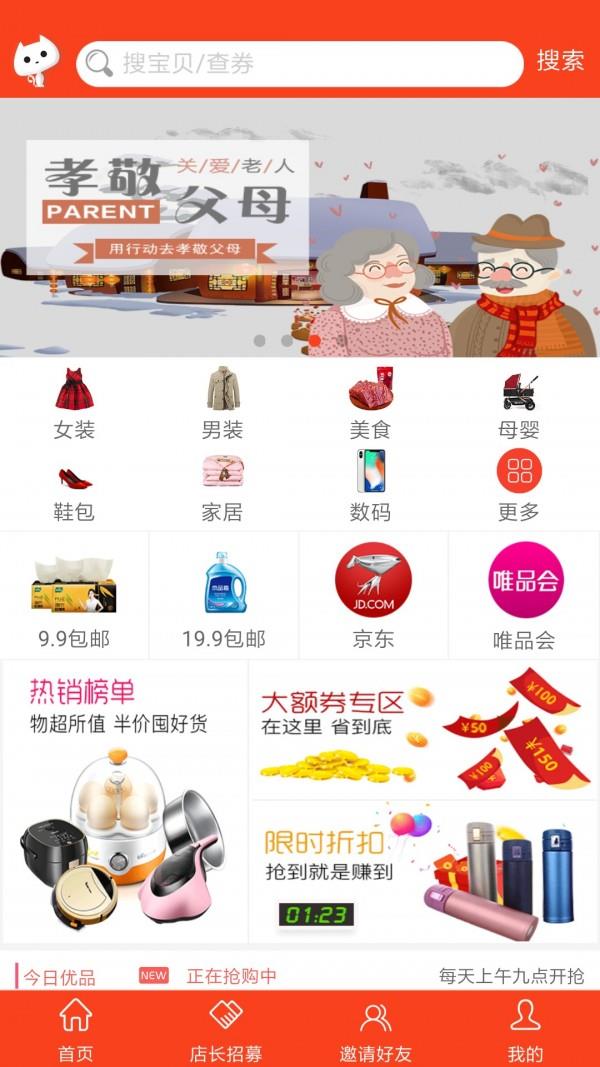 京品猫  v1.3.0图1