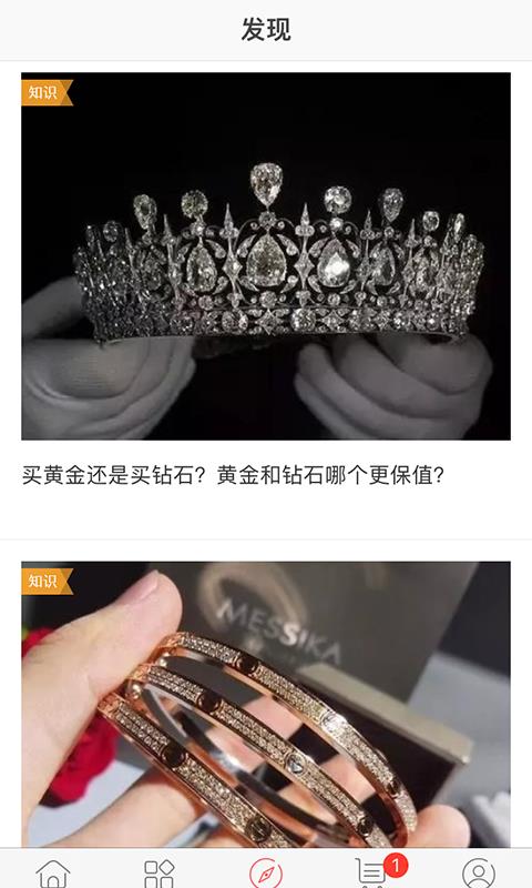 新贵佳人  v1.2.1图4