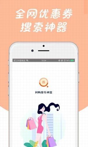 询券  v1.0.2图1