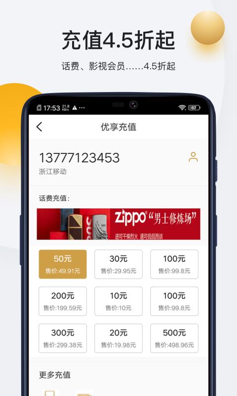 星卡  v1.0.2图4