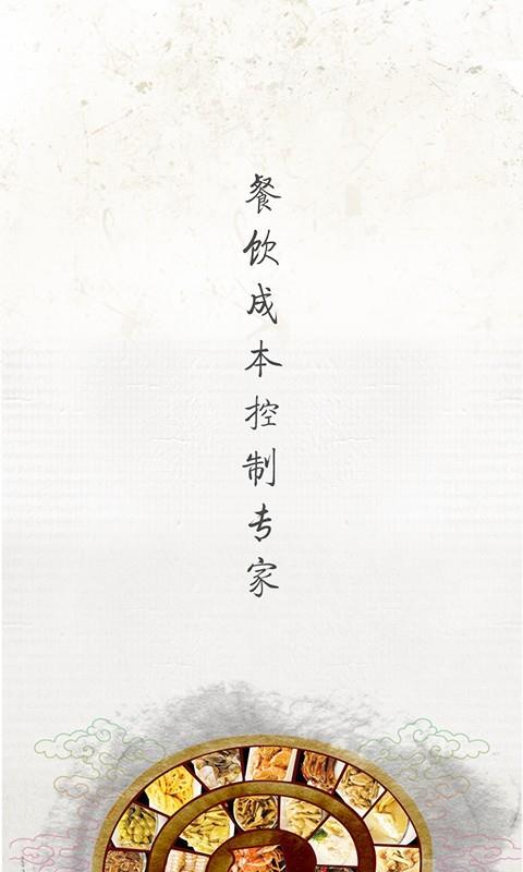 优链采购  v1.9图1
