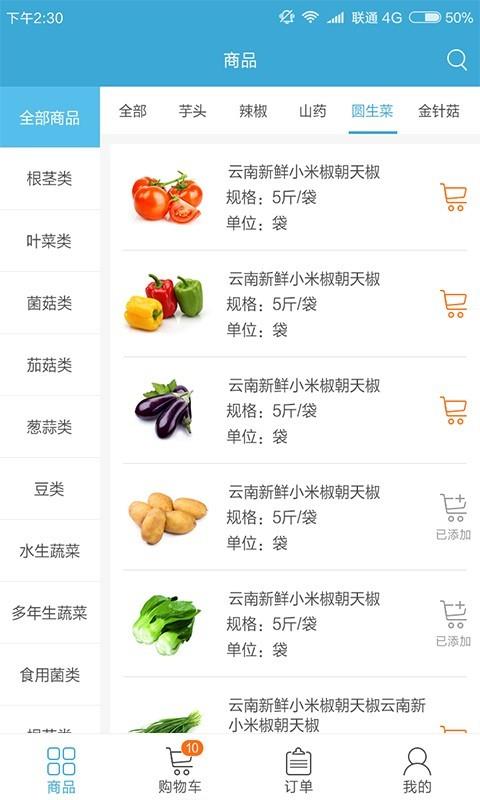 优链采购  v1.9图2