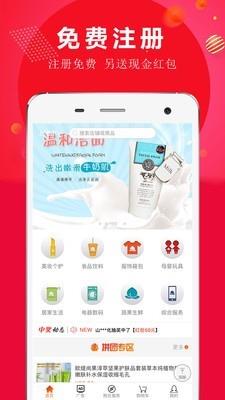 桃乙淘  v3.7.4图1