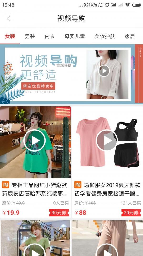 兔兔拼购  v1.1.25图1