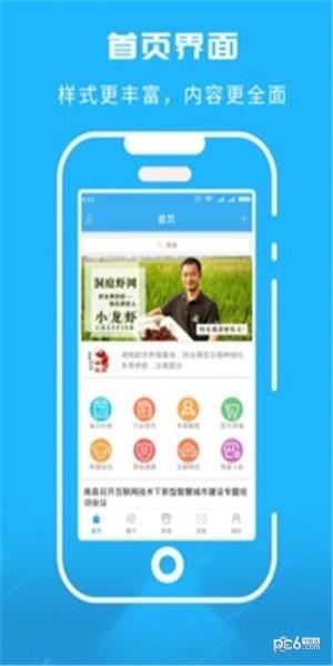 洞庭虾网  v5.5.2图5