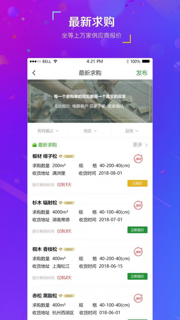 木投网  v1.9.0图2