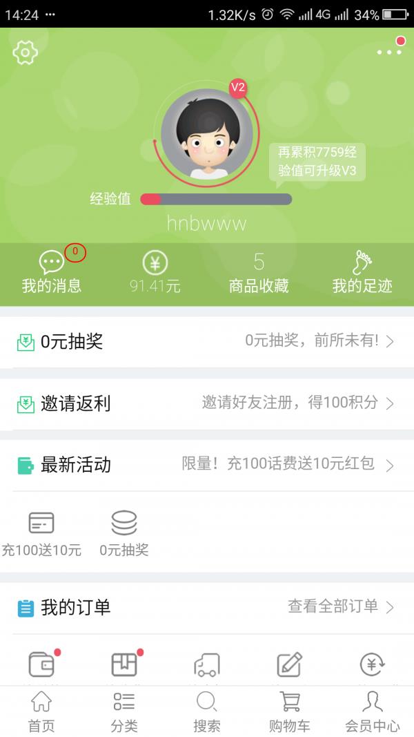 红芒果网  v2.0.0图4