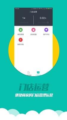 居居侠周边商家  v2.8.4图2