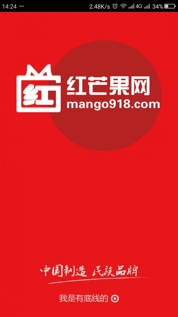 红芒果网  v2.0.0图1