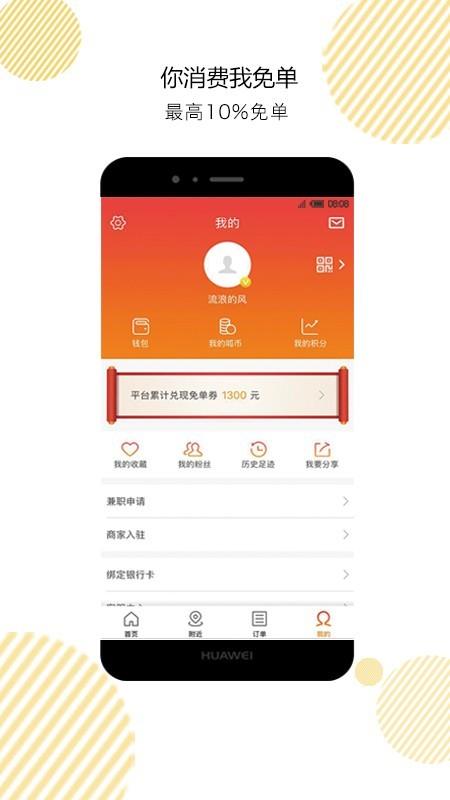 呱客网  v1.1.0图4