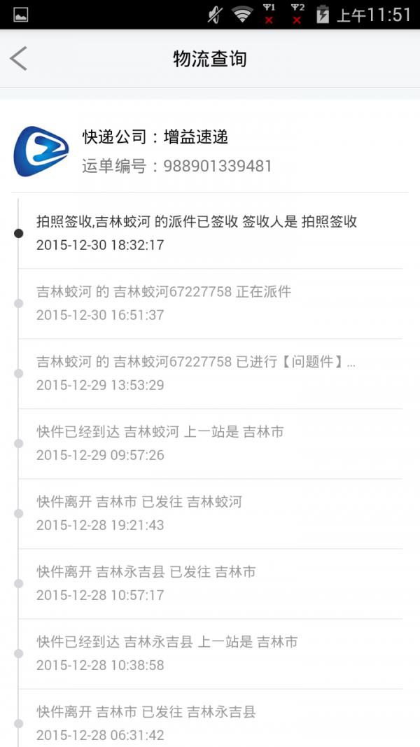 袋鼠供应链  v2.0.1图5