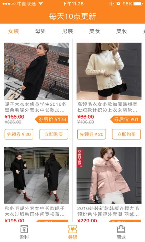 券铺  v0.0.6图3