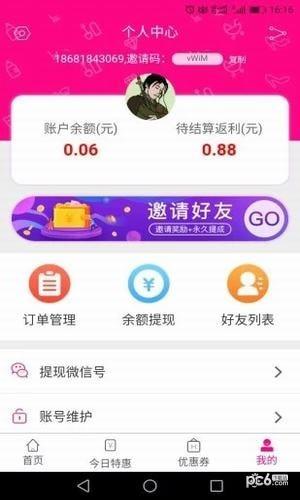 美返返  v2.0.1图1