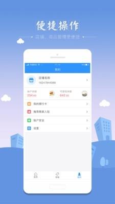 佳佳商家端  v2.8.3图3