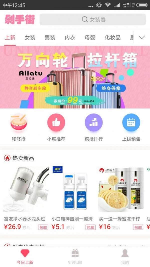 剁手街