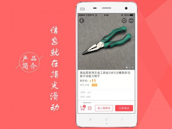 匠材网  v2.0.1图2