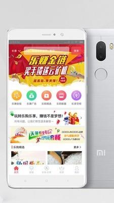 乐购乐享  v1.2.4图1