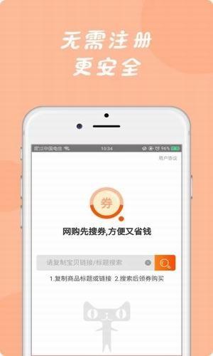询券  v1.0.2图2