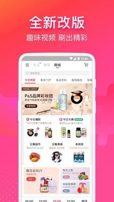 云集发现  v4.12.01081图4