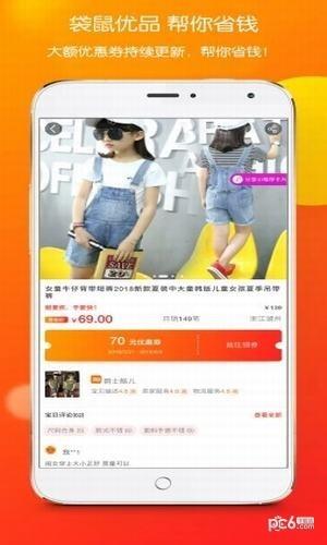 袋鼠优品  v2.0.5图2