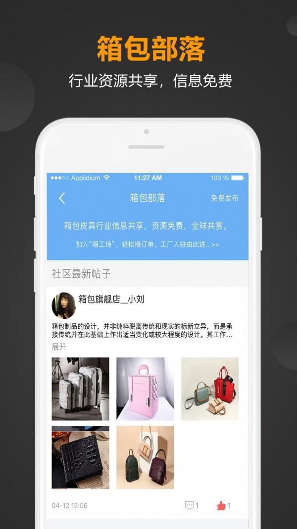 箱工场