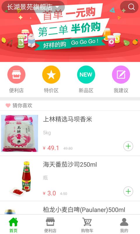 好样的购  v4.1.6图2