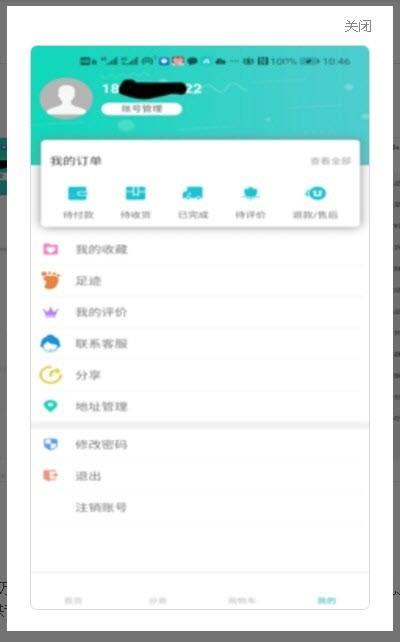 瑞兴祥商城  v1.2.5图4